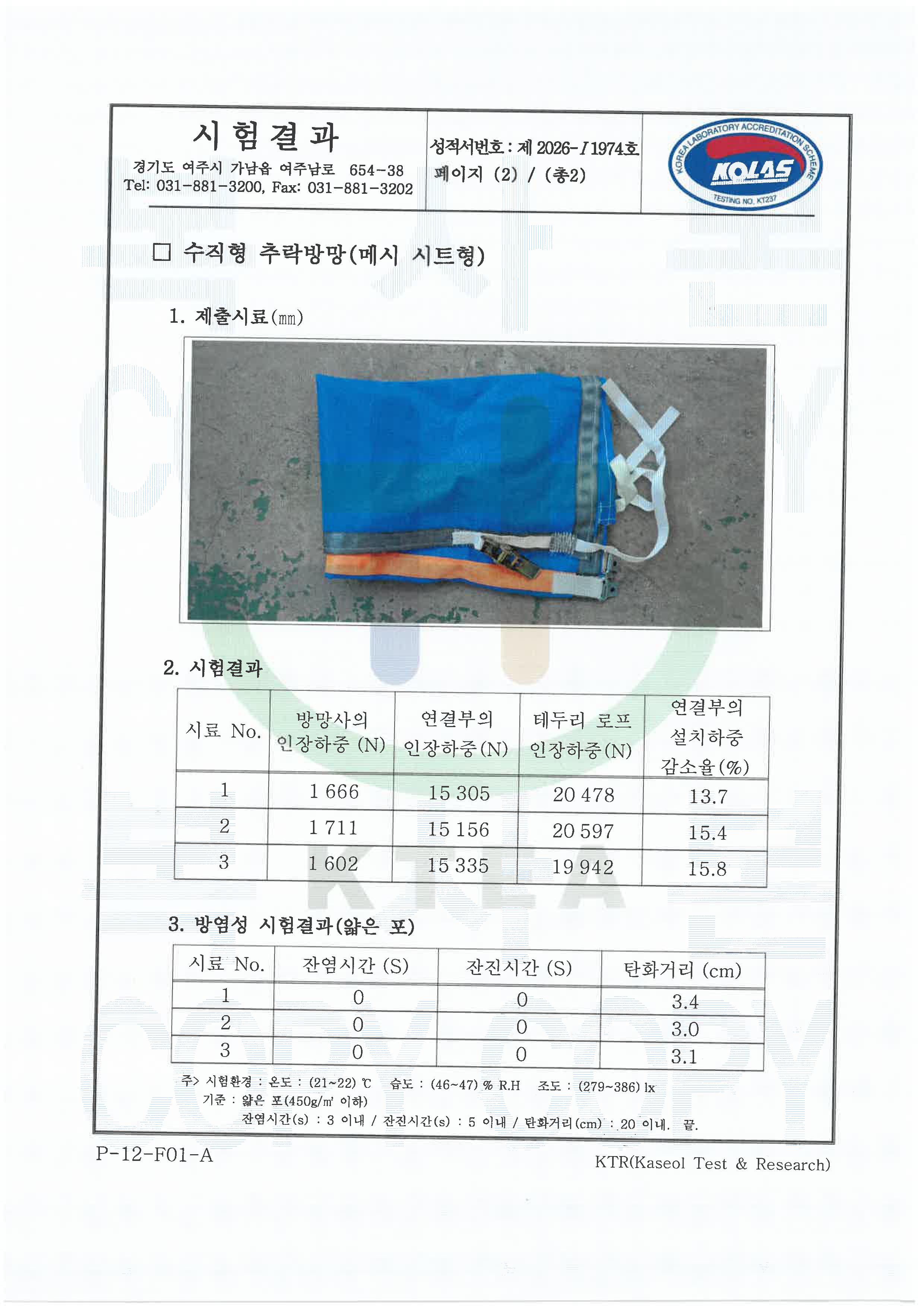파주산업안전-8084_메시형_2508-1.jpg