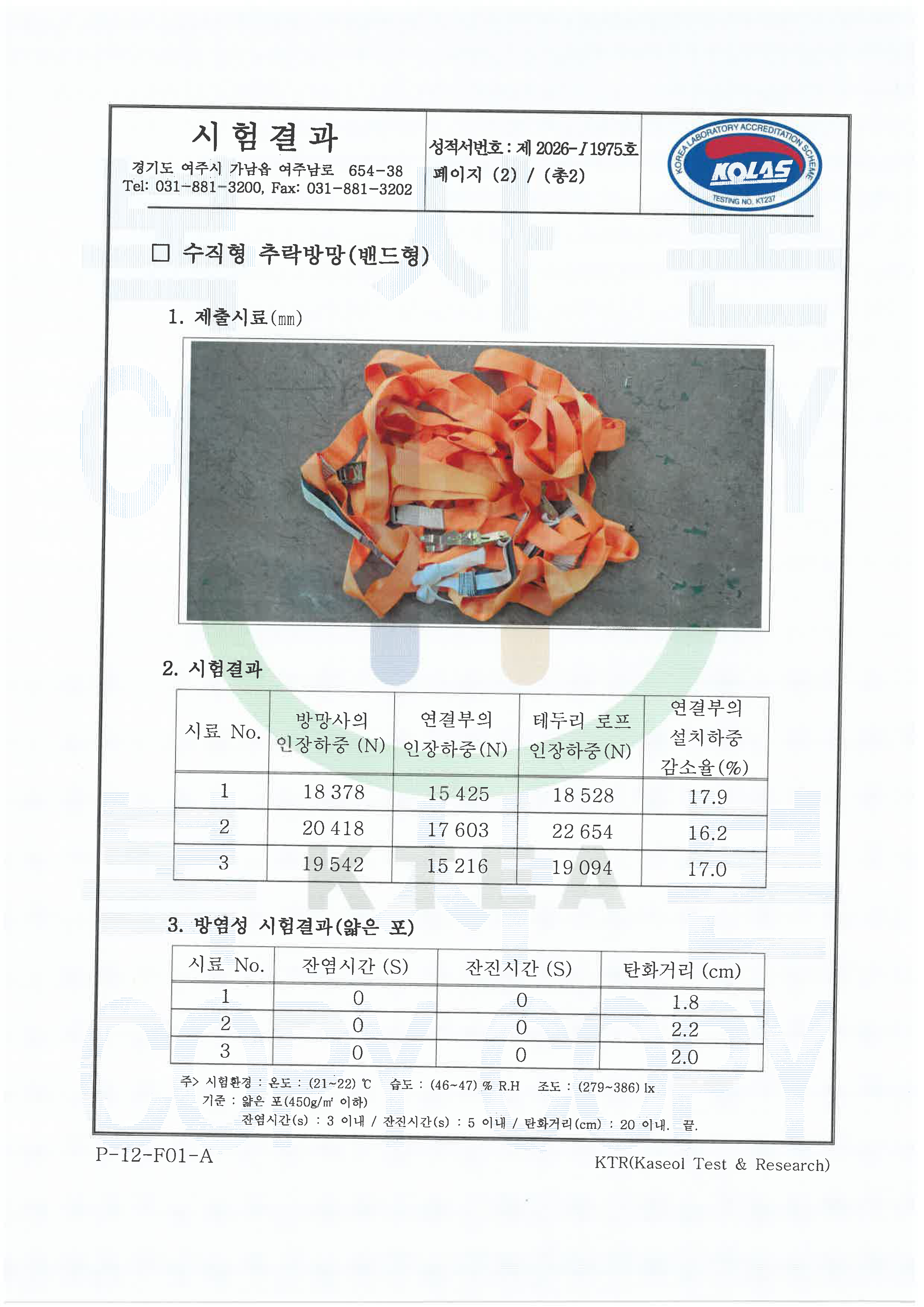 파주산업안전-8084_밴드형_오렌지-1.jpg
