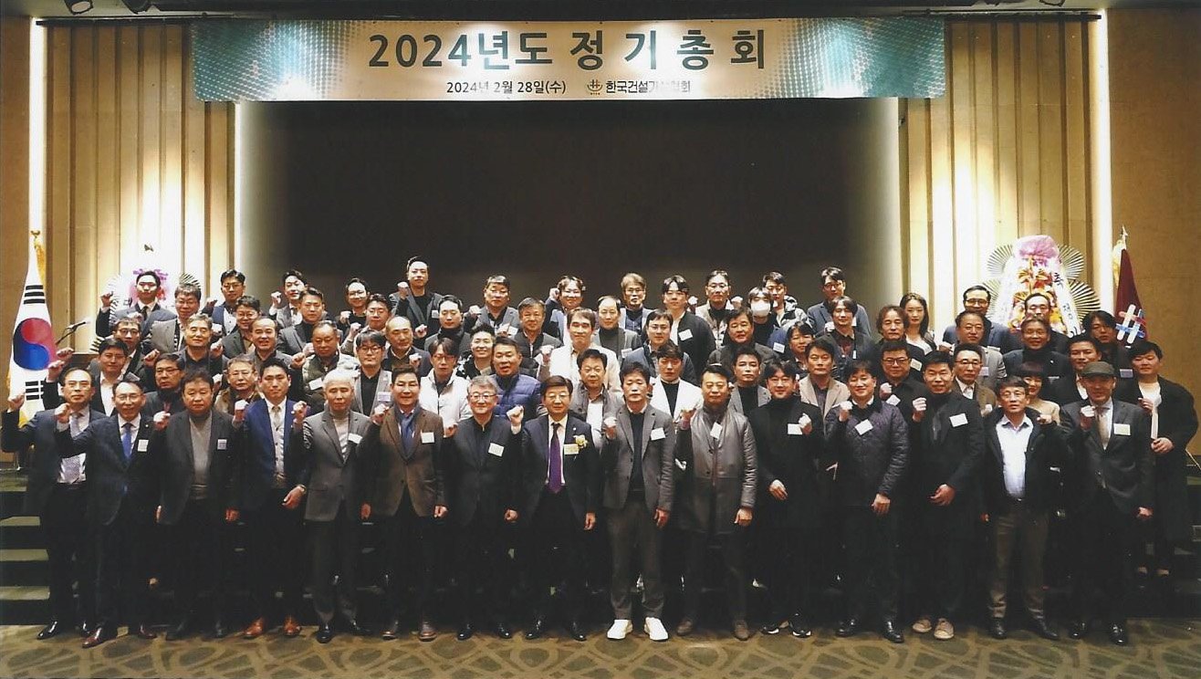 2024정기총회-1.jpg