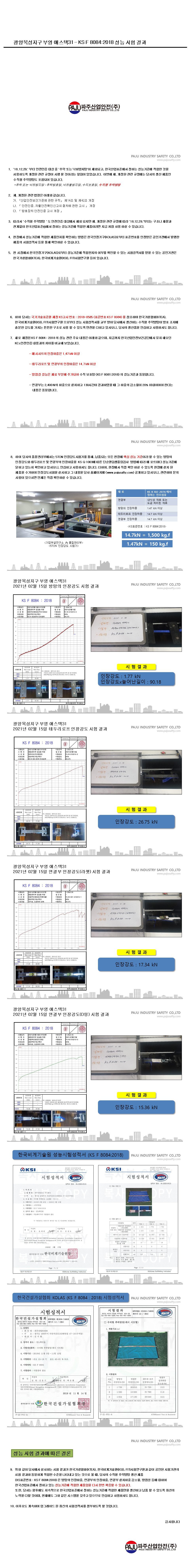 광양부영_애스텍31.jpg